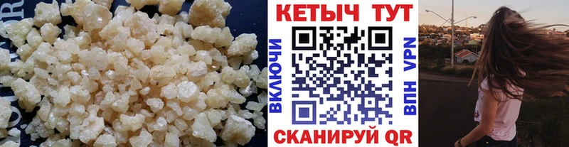 Кетамин VHQ  Ишим 