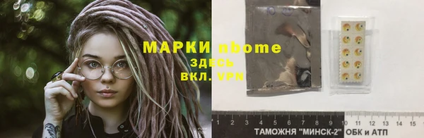 марки nbome Алексин