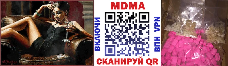 МДМА Molly  Ишим 