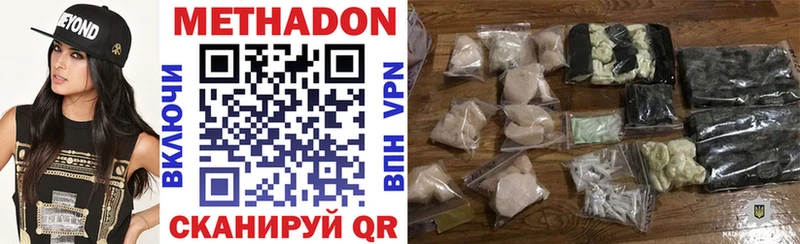 наркошоп  Ишим  МЕТАДОН methadone 